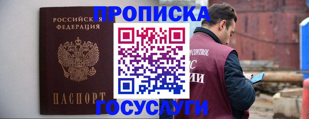 временная регистрация законно в Питкяранте